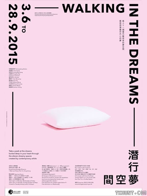 Cv Inspiration, Exhibition Posters, 타이포그래피 포스터 디자인, Art Exhibition Posters, Poster Design Inspiration, Japanese Graphic Design, Poster Layout, Japanese Poster, Design Minimalist