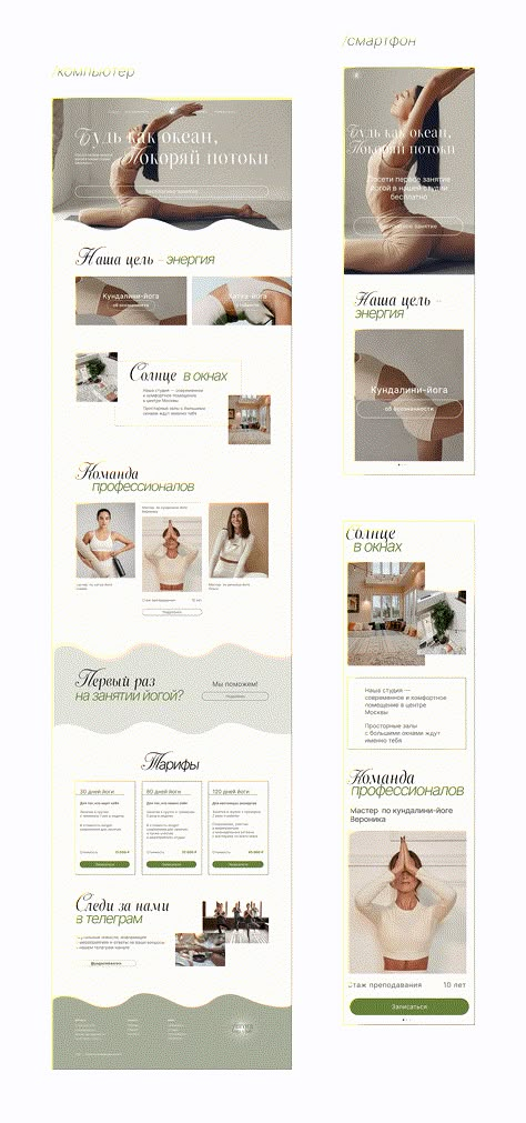 Yoga Club Website Yoga Website Template, Pilates Website Design, Pilates Website, Testimonials Web Design, Yoga Website Design, Yoga Studio Website, Yoga Web, Yoga Website, Yoga Club