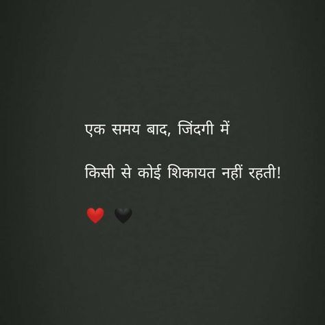 Ego Quotes Attitude, Ego Quotes In Hindi, Attitude Hindi, Quotes Attitude, Ego Quotes, Bad Attitude Quotes, Quotes Hindi, Quotes In Hindi, Love Songs Lyrics