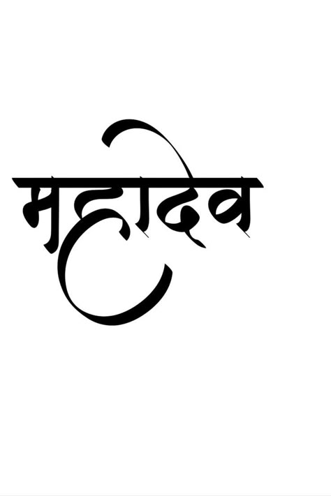 Mahadev Logo Design, Mahadev Face Tattoo, Mahadev Calligraphy, Mahakal Name Tattoo, Mahadev Face, Mahadev Png, Lord Shiva Tattoo Design, Mahadev Tattoos, Font Tattoo Design