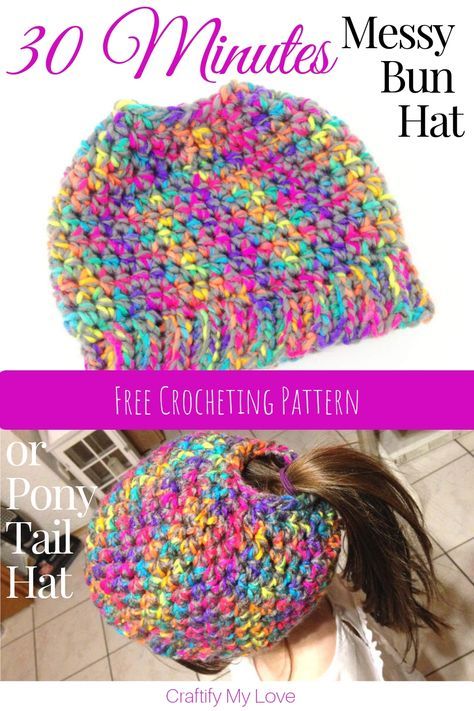 Crochet Messy Bun Hat Pattern Free, Crochet Messy Bun Hat, Messy Bun Hat Crochet Pattern, Ponytail Hat Pattern, Bun Hat Crochet Pattern, Crochet Bun Hat, Messy Bun Hat Pattern, Hat Free Crochet Pattern, Messy Bun Hats