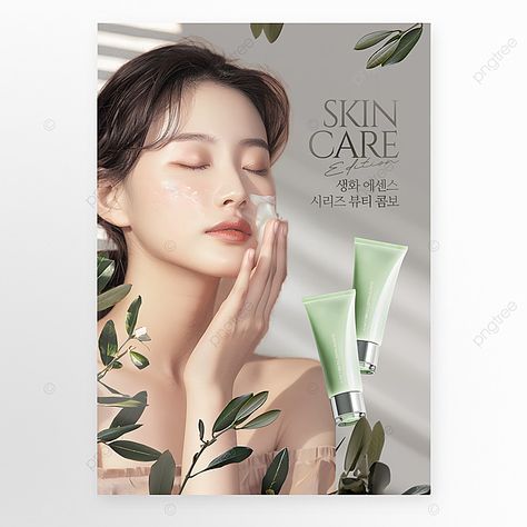 plant light and shadow beauty cosmetics beauty and skin care promotional poster Skin Care Posters, Skin Care Poster, Cosmetics Poster, Cosmetic Poster, Beauty And Skin Care, Promotional Poster, Ad Poster, Plant Light, Poster Ads