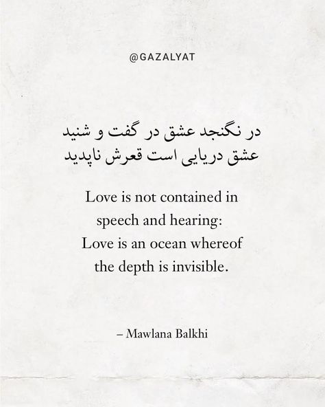 Afghan Poetry on Instagram: “For where all love is, the speaking is unnecessary. Poet: Mawlana Jalaluddin Balkhi Original language: Dari (Persian) @Gazalyat…” Persian Love Poetry, Persian Poetry Farsi, Beautiful Love Quotes Poetry, Persian Love Quotes, Afghan Poetry, Foreign Quotes, Poetic Phrases, Persian Aesthetic, Good Heart Quotes