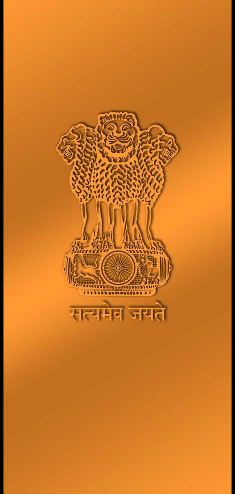 Satyamev Jayate Logo Wallpaper, Upsc Wallpapers Hd Wallpaper, Army Emblem, Satyamev Jayate Logo, Indian Emblem Wallpaper, I Miss You Cute, Hd Wallpapers 3d, Om Symbol Art, Indian Army Wallpapers