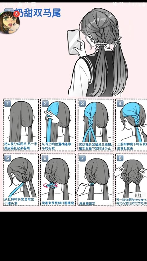 Cool Hair Designs, Cute Quick Hairstyles, Hair Style Korea, Pigtail Braids, Pigtail Hairstyles, Kawaii Hairstyles, Peinados Fáciles Para Cabello Corto, Hair Tutorials Easy, Japanese Hairstyle