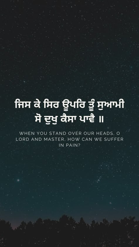 Lines From Guru Granth Sahib Ji, Gurbani Quotes In Punjabi Motivation, Gurbani Lines For Motivation, Chocolate Lovers Quotes, Guru Granth Sahib Quotes, Sikh Quotes, Funny Snapchat Pictures, Guru Quotes, Guru Pics