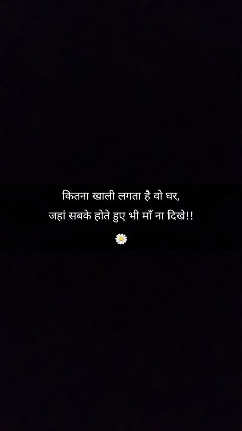 Miss You Mumma Quotes, Mummy Love Quotes, Miss You Maa Shayri, Miss You Mom Quotes In Hindi, Maa Emotional Shayari, Quotes On Mother In Hindi, Miss You Mummy, Maa Papa Quotes Hindi, Miss You Maa Quotes In Hindi