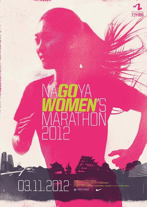 Posters Design Ideas, Marathon Poster, Running Poster, Marathon Posters, Running Posters, Nike Poster, Sports Branding, Contemporary Graphic Design, Facebook Cover Design