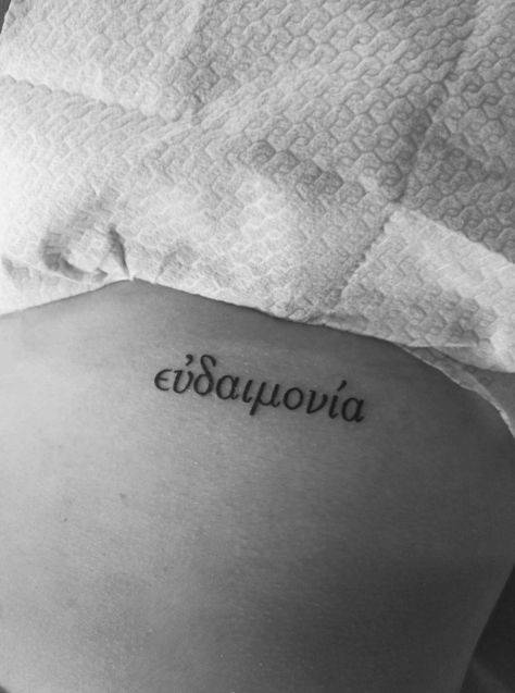 Greek Text Tattoo, Greek Word Tattoo, Minimalist Writing Tattoo, Greek Words Tattoo, Minimalist Writing, Ancient Greek Quotes, Greek Phrases, Matching Bff Tattoos, Writing Tattoo