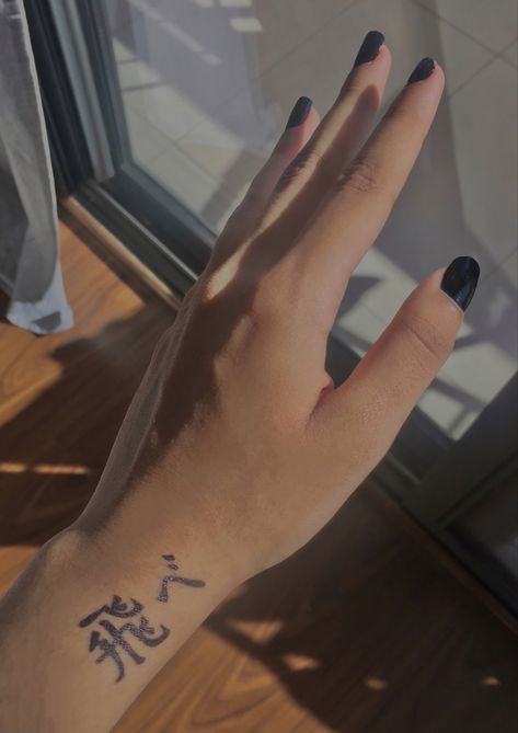 haikyu anime tattoo idea fly high Fly High Tattoo Haikyuu, Anime Tattoos Haikyuu, Haikyu Tattoo Ideas, Fly High Tattoo, Small Anime Tattoos Simple, Haikyuu Tattoo Ideas, Haikyuu Tattoo, Haikyu Anime, Tattoos Cute