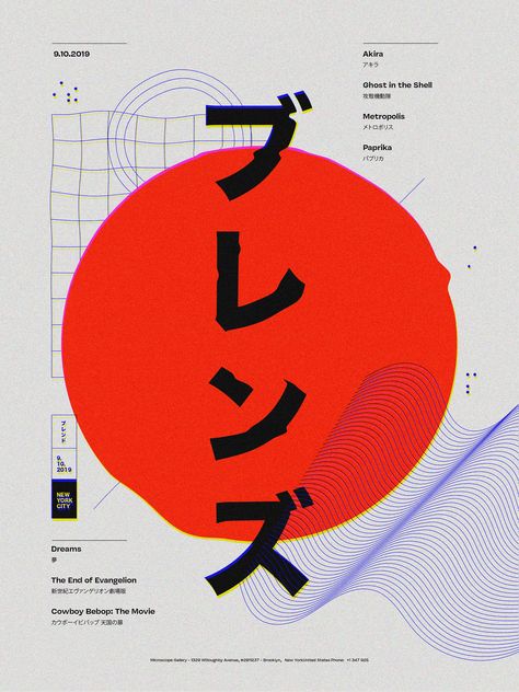 Anime Branding, Poster Layout Ideas, Cool Poster Design, Japan Branding, Plakat Design Inspiration, Tokyo Poster, Music Graphic Design, Poster Grafico, Festival Branding