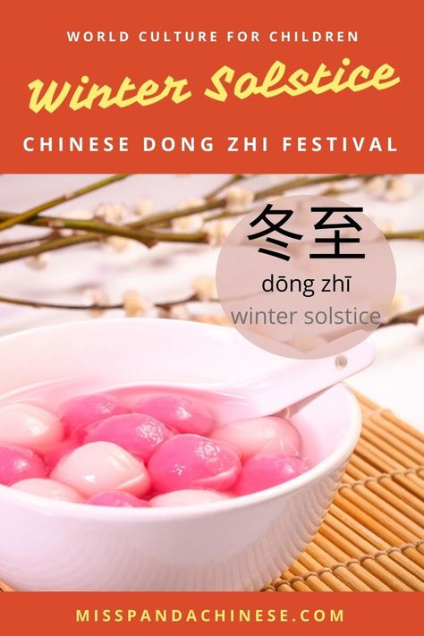 Chinese Winter Solstice Dong Zhi Winter Solstice | World Culture for Kids Chinese Winter Solstice, Dong Zhi, Islander Food, Hello English, Chinese New Year Traditions, Solstice Festival, Snake Crafts, Chinese Lantern Festival, Happy Winter Solstice