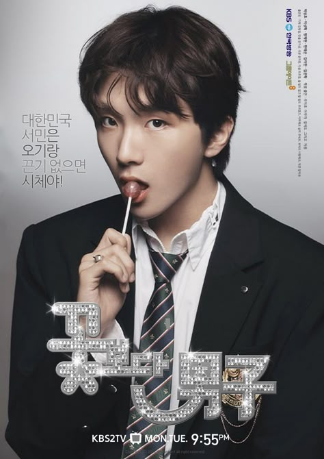 Woonhak Boy Next Door, Printable Wall Poster, Boys Next Door, Photoshoot Pics, The Boy Next Door, Boy Next Door, Collage Poster, Kpop Posters, Hello World