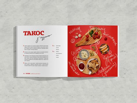 Behance 上的 Mexican cookbook layout Cook Book Graphic Design, Recipe Book Design Ideas, Cooking Book Design, Recipe Book Layout, Cookbook Design Layout, Recipes Book Design, Cookbook Layout, Recipe Graphic, Mexican Cookbook