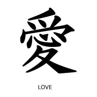 Gaara Symbol, Chinese Love Symbol, Love In Chinese, Kanji Love, Necklace Pictures, Japanese Tattoo Words, Love Symbol Tattoos, Kanji Tattoo, Chinese Symbol Tattoos