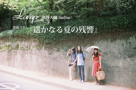 Lamp Header Band, Lamp Band, Lamp Core, Ichiko Aoba, Best Friend Soul Mate, I Love Lamp, Dreamy Photography, Band Wallpapers, Japan Aesthetic