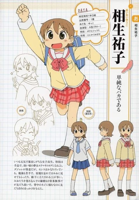 Anime Wall Prints Aesthetic, Nichijou Aesthetic, Nichijou Poster, Nichijou Fanart, Nichijou My Ordinary Life, Stuff To Print, Japanese Commercial, Japanese Poster Design, Ordinary Life