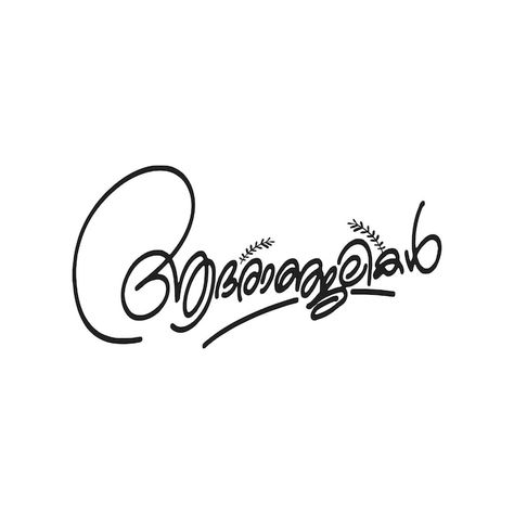 Aadaranjalikal malayalam typography | Premium Vector #Freepik #vector #script-logo #calligraphy-letters #typography-design #letters-logo Malayalam Calligraphy Letters, Malayalam Handwriting, Malayalam Calligraphy, Onam Malayalam Typography, Malayalam Fonts, Malayalam Typography Fonts, Malayalam Font Styles, Malayalam Typography, Signature Logo Design