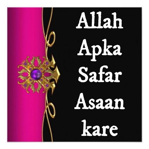 Allah Hafiz Image, Allah Hafiz, Safe Travels Quote, Makka Madina, Trust Allah, Masha Allah, Friend Status, Apple Watch Fashion, Iphone Wallpaper Lights