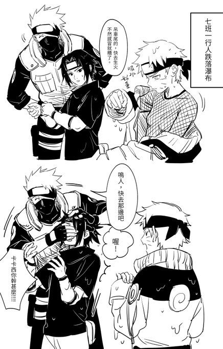 Sasuke And Naruto Love, All X Naruto, Naruto Harem, Naruto And Sasuke Kiss, Sasuke And Naruto, Naruto Shippudden, Naruto Minato, Naruto Love, Naruto Teams