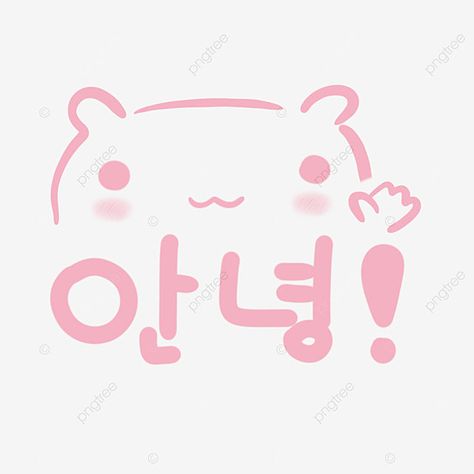 Hi In Korean, Cute In Korean, Korean Text, Korean Letters, Korean Kawaii, Belly Tattoos, I Love You Signs, Hi Hello, Png Text