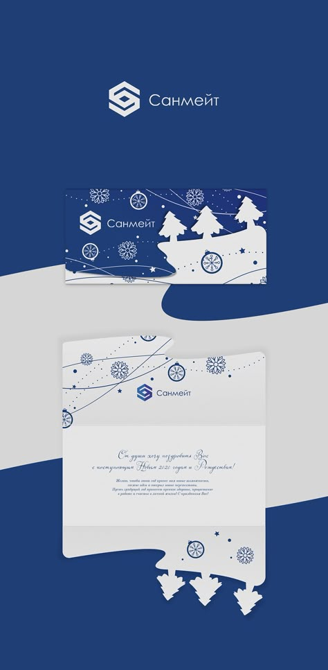 2024 Card Design, Christmas Card Corporative Design, New Year Card 2024 Design, Corporate New Year Card, Corporate Holiday Card Design, Winter Card Design, New Years Card Design, New Year Card 2024, Season Greetings Card Design