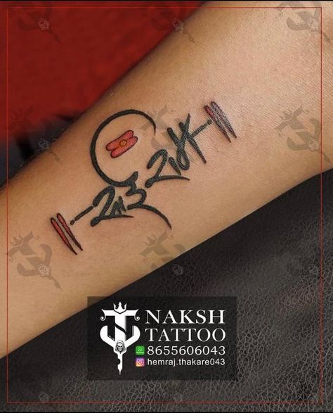 Sai Ram Tattoo, Jay Shree Ram Name Tattoo, Siva Name Tattoo, Hanuman Name Tattoo, Shivansh Name Tattoo, Ram Tattoo Design, Krishna Name Tattoo Design, Ram Tattoo, Baba Image