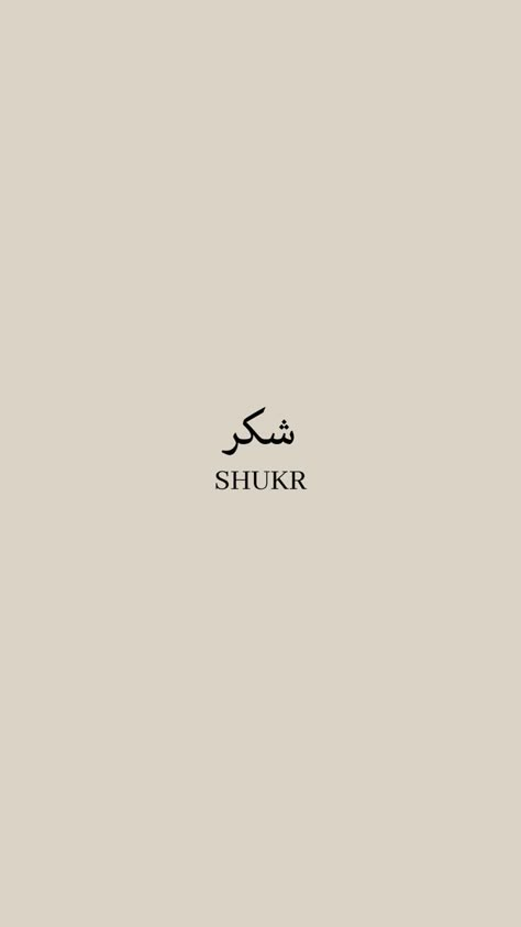 Gratitude Arabic Tattoo, Islam Phone Wallpaper, Cute Muslim Wallpaper, Muslim Background Wallpapers, Allhamdulliha Images, Shukr Tattoo, Sabr Shukr Tattoo, Arabic Aesthetic Wallpaper, Shukr Quotes