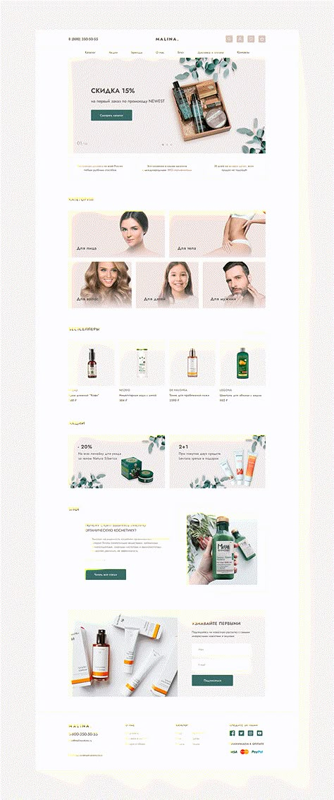 Cosmetic Website Design Inspiration, Cosmetic Website Design, Cosmetics Website Design, Skincare Website Design Inspiration, Skin Care Website Design Inspiration, Cosmetics Landing Page Design, Beauty Website Design, Skincare Website Design, Spa Website Design