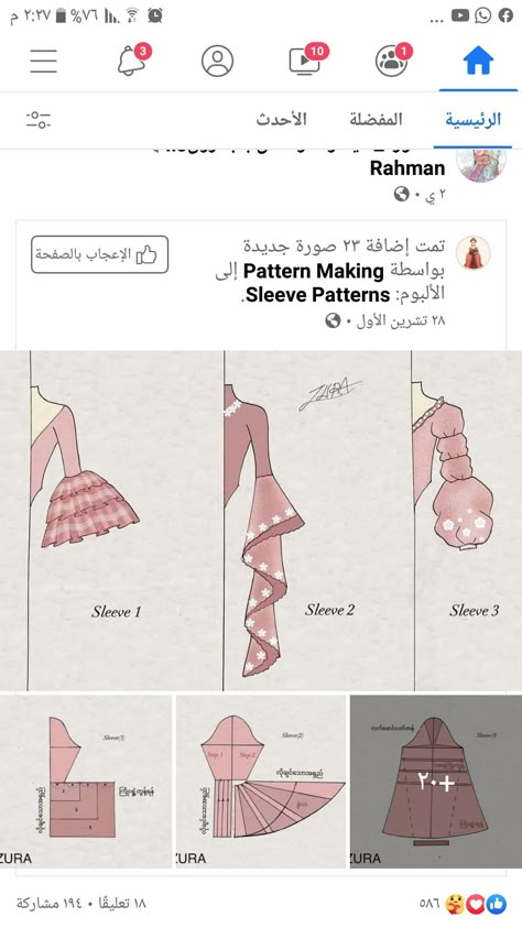 Angle Sleeves Pattern, Angle Sleeve, Куклы American Girl, Sewing Sleeves, Barbie Sewing Patterns, Barbie Sewing, Fashion Design Patterns, Diy Clothes Design, Blouse Pattern Sewing