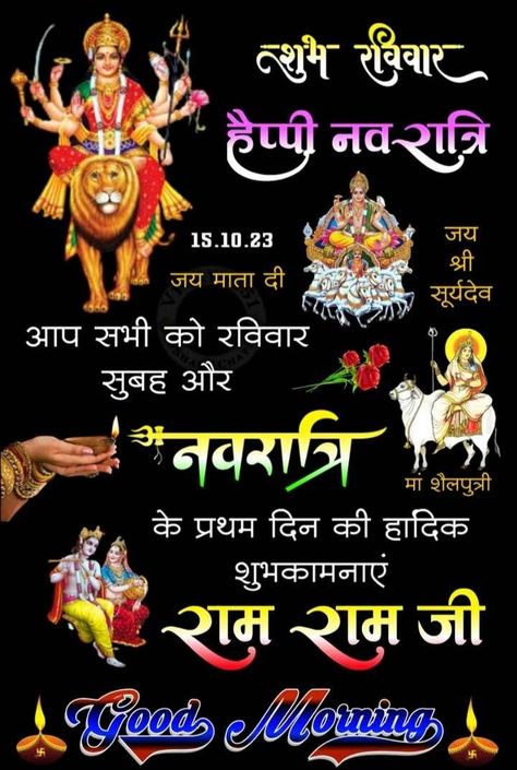 🌹🙏 Happy Navratri 🙏🌹 Happy Navratri Images, Beautiful Good Night Images, Navratri Images, Good Morning Life Quotes, Girly Attitude Quotes, Happy Navratri, Bridal Bangles, Art N Craft, Download Cute Wallpapers