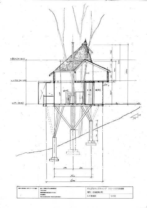 Tree House Architecture, Treehouse Design Architecture, Treehouse Design, Treehouse Living, Tree House Plans, Man And Nature, Tree House Diy, Earth Sheltered, Interior Architecture Drawing