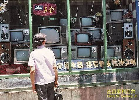 Window Shopping Art, Tv Window, Television Aesthetic, Tv Painting, Design Studio Workspace, Tv Store, Tv Shopping, Study Pictures, Twitter Header Aesthetic