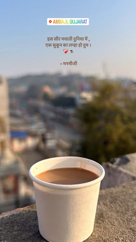 Quotes For Chai, Chai Captions Instagram Hindi, Chai Captions Instagram, Chai Shayari Hindi, Tea Lover Quotes In Hindi, Chai Quotes Hindi, Shayari On Chai, Snap Captions, Tea Lover Quotes