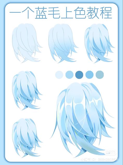 Anime Hair Colour Ideas, How To Shade Horns Digital, Hair Color Digital Art Tutorial, How To Colour Anime Hair, How To Highlight Hair Digital Art, Hair Drawing Techniques, Semi Realism Hair Tutorial, Anime Color Tutorial, Hair Shading Tutorial Pencil