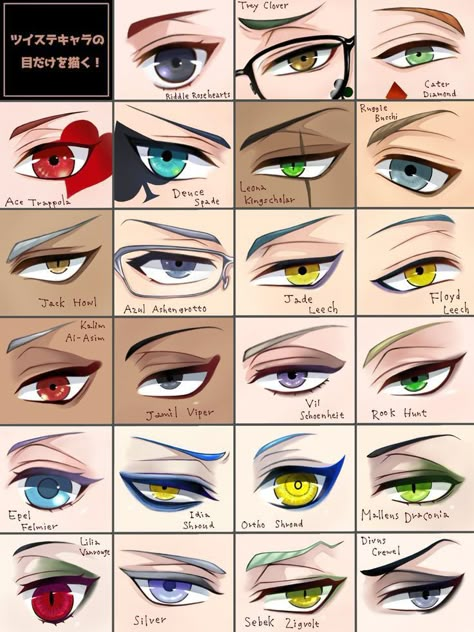 Karakter Disney, Twst Wonderland, Twisted Disney, Disney Villains Art, Art Style Inspiration, Disney Twisted Wonderland, Cosplay Makeup, Anime Eyes, Anime Poses Reference