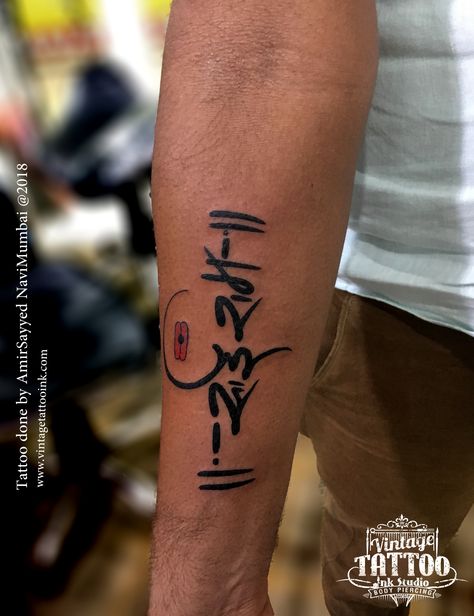 sai ram tattoo Sai Ram Tattoo, Sai Tattoo, Baby Ultrasound Pictures, Ram Tattoo, Baby Ultrasound, Calligraphy Tattoo, Ultrasound Pictures, Shiva Tattoo, Best Tattoo Ideas