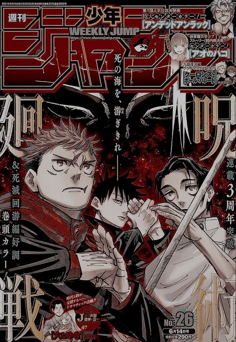 Manga cover: Jujutsu Kaisen || characters: Itadori, Megumi, Yuta || made by zorobrainrot Anime Wall Prints !!, Collage Mural, Anime Printables, Anime Poster, Poster Room, Wall Stickers Home, Manga Covers, Poster Retro, Fanarts Anime