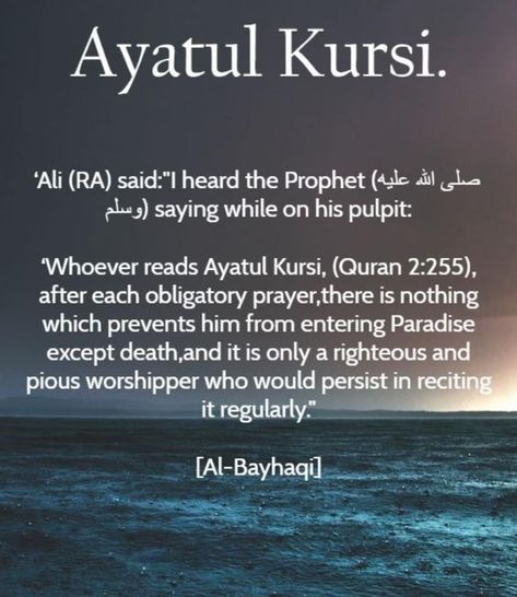 Ayatul-Kursi Islamic Surah, Wisdom Tattoo, Islami Quote, Wisdom Scripture, Islamic Activities, Wisdom Bible, Prophet Muhammad Quotes, I Quotes, Muhammad Quotes