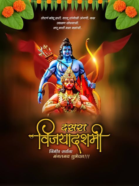 Dussehra Banner Design, Vijya Dashmi Photos, Dasara Poster, Dasara Wishes Marathi Banner, Dussehra Banner, Fortuner Car Wallpaper, Dussehra 2024, Dasara Images, Dussehra Background