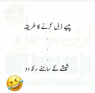 funny urdu jokes posts #funny #urdu #jokes #posts #funny - funny urdu jokes - funny urdu jokes husband wife - funny urdu jokes poetry - funny urdu jokes lol - funny urdu jokes pathan - funny urdu jokes posts - funny urdu jokes friends - funny urdu jokes in english Funny Poetry In Urdu, Dear Dairy, Whatsapp Status Videos, Poetry Funny, Urdu Funny Quotes, Funny Quotes In Urdu, Urdu Funny Poetry, Funny Poetry, Funny Words To Say