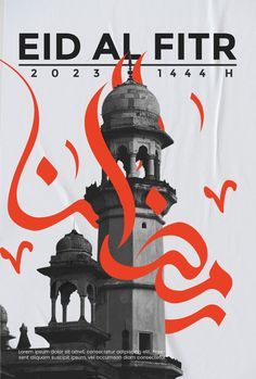 Arabic Posters Design, Eid Designs Ideas, Arabic Graphic Design Posters, Islam Graphic Design, Pakistani Graphic Design, Arab Design Graphics, Eid Poster Design Creative, Eid Graphic Design, Arabic Social Media Designs