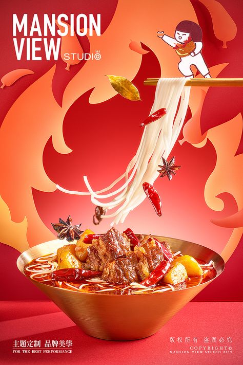 Chinese Food Design, Food Design Poster, Korean Food Poster, Chinese Advertising, Ayam Bakar, Ads Creative Advertising Ideas, Food Banner, 광고 디자인, Food Menu Design