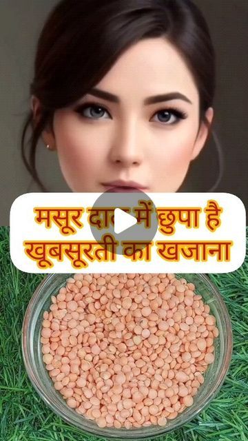 Masur Dal For Skin, Good Skin Tips Skincare, Potato For Skin, Face Beauty Tips, Glowing Skin Diy, Hair And Skin Vitamins, Ayurvedic Skin Care, Natural Skin Care Ingredients, Beautiful Skin Care