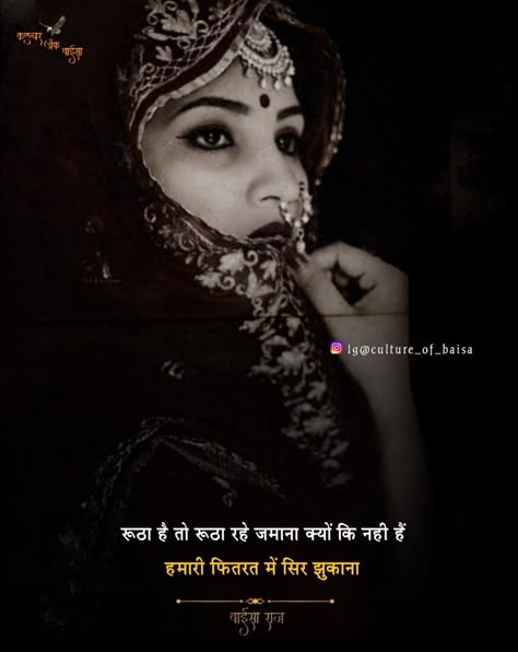 Baisa Pic, Rajput Photoshoot, Inspirational Poems In Hindi, Rajputi Culture, Rajput Quotes, Baba Saheb, Nfak Lines, Moral Stories In Hindi, Black And White Photography Portraits