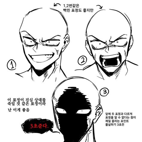 Comic Poses Drawing, How To Draw Anime Expressions, Drawing Anime Expressions, Expression Board Drawing, Distraught Expression Reference, Laughing Character Drawing, Enraged Expression Drawing, Smile With Fangs Drawing, Evil Smirk Drawing Reference