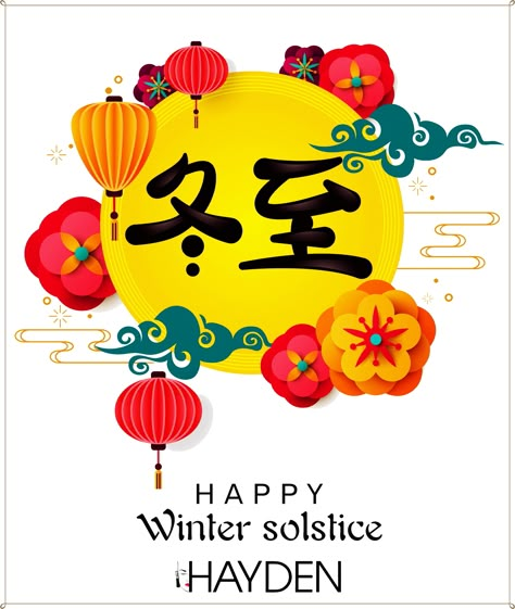 Dong Zhi Festival, Chinese Winter Solstice, Dong Zhi, Cny Greetings, Solstice Festival, Happy Winter Solstice, Singapore Fashion, Chinese Festival, Chinese Quotes