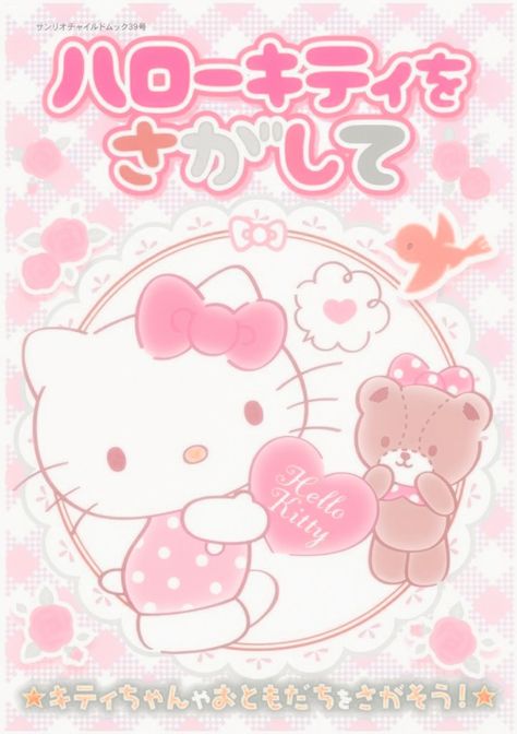 Sanrio Poster, Kawaii Posters, Hello Kitty Book, Wallpaper Sanrio, Decorate My Room, Rilakkuma Wallpaper, Anime Wall Prints !!, Cute Posters, Stuff To Print