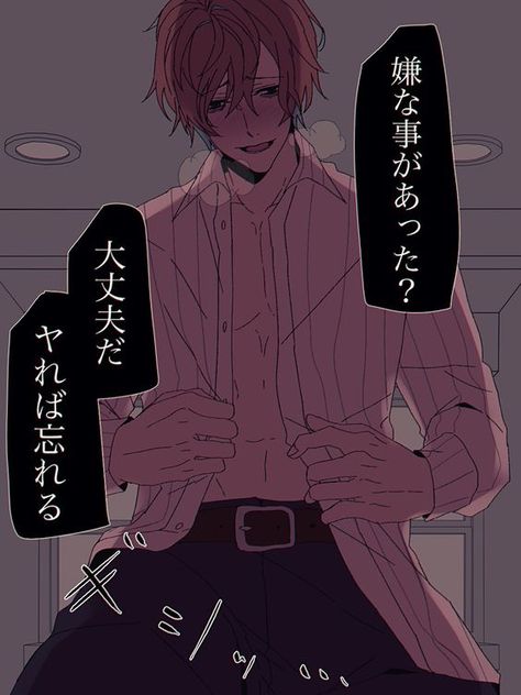 Yandere Boy Fanart, Doppo Kannonzaka, Male Yandere, Yandere Characters, Yandere Games, Animated Man, X Male Reader, Yandere Manga, Yandere Boy