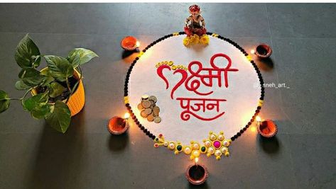 Dhanteras Creative Decoration, Kari Chaudas Rangoli, Small Rangoli For Dhanteras, Easy Laxmi Pooja Rangoli, Rangoli For Narak Chaturdashi, Rangoli For Laxmi Pujan, Laxmipujan Rangoli Designs Diwali, Laxmi Pujan Diwali Decoration, Rangoli For Laxmi Pooja